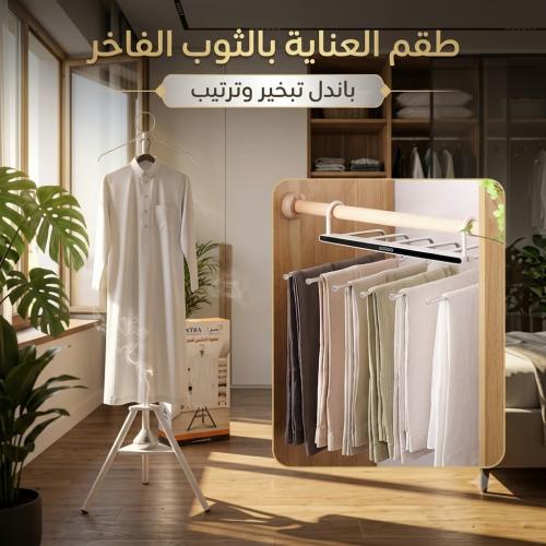"ستاند تبخير و علاقة+شماعة مطورة داخل الدولاب مكون...