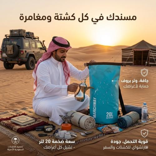 "حقيبة ظهر مقاومة للماء (للكشتات والسفر ) "