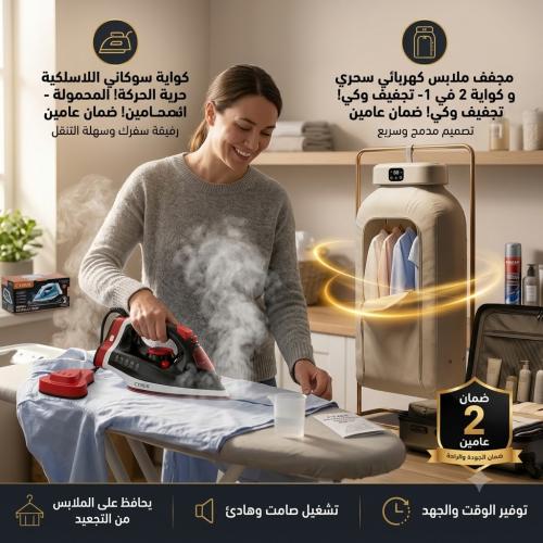 "كواية سوكاني اللاسلكية المحمولة - رفيقة سفرك وسهل...