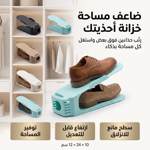 "4 قطع منظم الأحذية المزدوج (رتب أحذيتك فوق بعض بت...