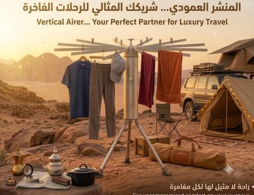 "منشر وعلاقة ملابس عمودي بعدد 12 علاقه قابل للطي ل...