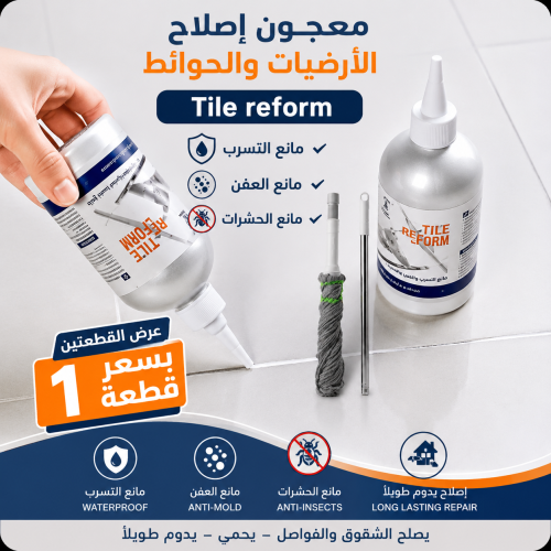 "عرض قطعتين معجون إصلاح الأرضيات والحوائط Tile ref...