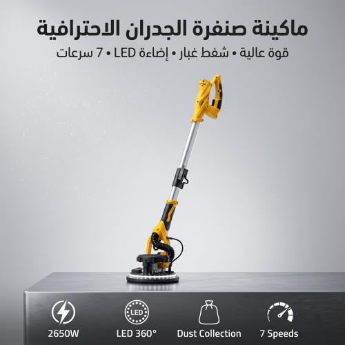 "ماكينة تسوية وتشطيب يدوية كهربائية للأسمنت والبلا...