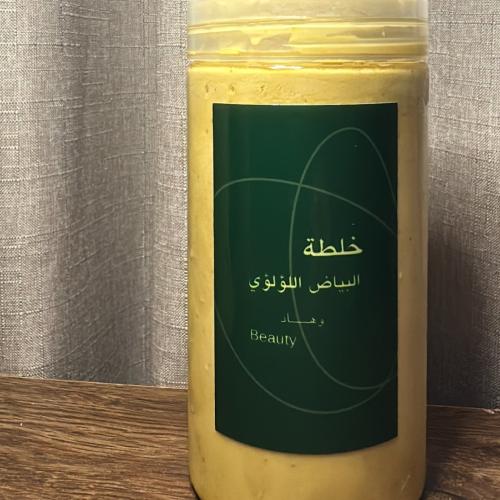 خلطة البياض اللؤلؤي