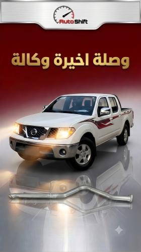 وصلة اخيرة نيفارا ٢٠٠٨-٢٠١٥