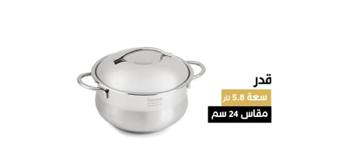 قدر مقاس 24سم (بغطاء ستانلس)
