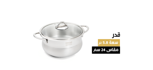 قدر مقاس 24سم (بغطاء زجاج)