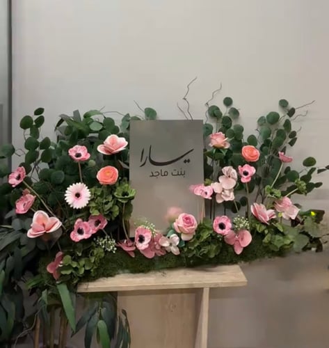 ستيل بالاسم مع ورد ٦٠ سانتي