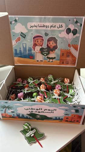 بوكس اليوم الوطني مع حلاوة مصاص