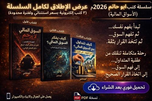(باقة الكتب الثلاثة) عرض خاص
