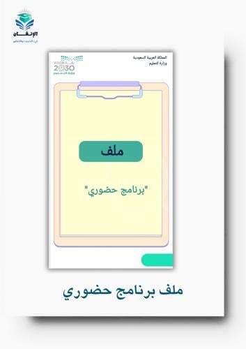 ورشة عمل برنامج حضوري
