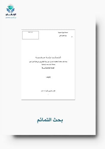 بحث التمائم