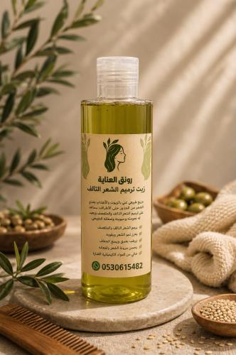 زيت ترميم الشعر التالف