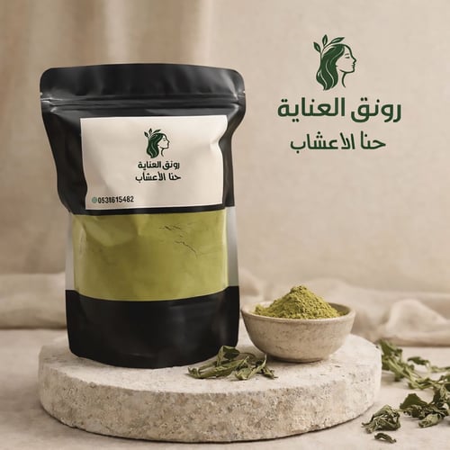 حناء أعشاب