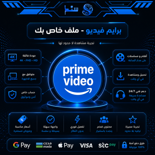 برايم فيديو بريميوم - ملف خاص - ٣ أشهر