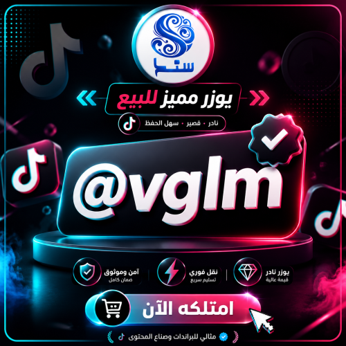 يوزر تيك رباعي - ( vglm@ )