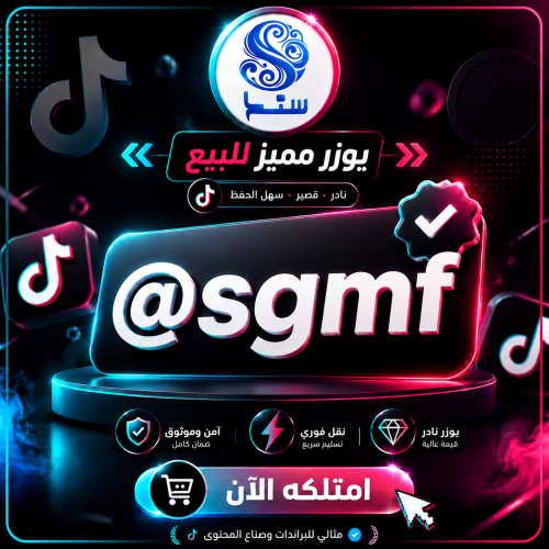 يوزر تيك رباعي - ( sgmf@ )