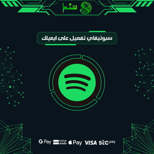 سبوتيفاي بريميوم Spotify Premium - خاص - بحسب المد...