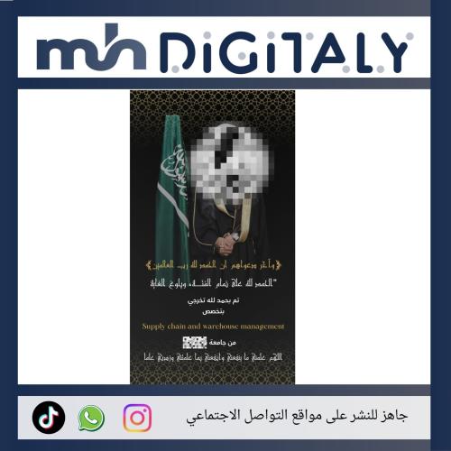 تصميم بوست تواصل اجتماعي