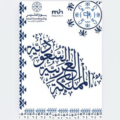ثيمات يوم التاسيس(6)
