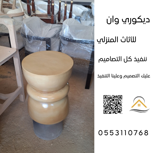 Natural wood service table, diameter 35 cm