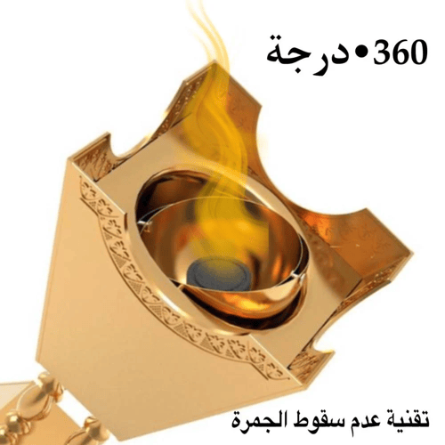 المبخرة الذكية بتقية مضادة لسقوط الجمر من DENX