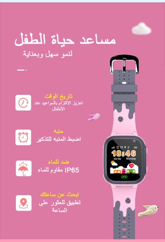 ساعة اطفال ذكية مقاومة للماء مع بطاقة لون اسود SIM