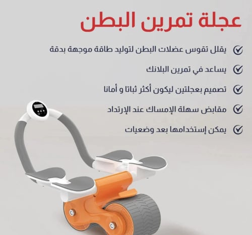 جهاز تمارين شد البطن متنقل Denx