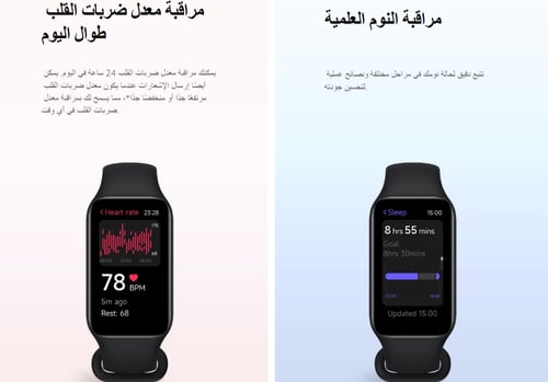 ساعة شاومي xlaornl Smart Band 8 Active
