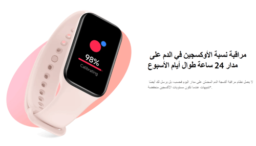 ساعة شاومي xlaornl Smart Band 8 Active