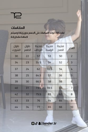 بدلة اولاد قطعتين