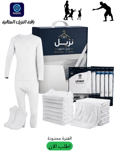 باقة النزيل المثالية