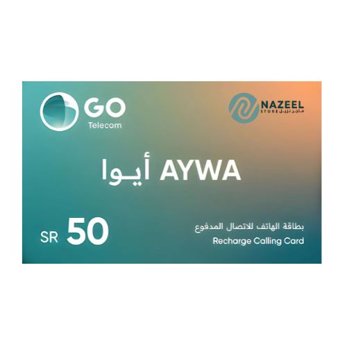 بطاقة شحن رصيد ايواء50لسجناء متجر نزيل nazeelstore
