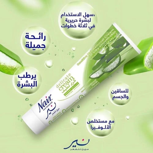 مزيل شعر نير عصار١١٠مل بالصبار