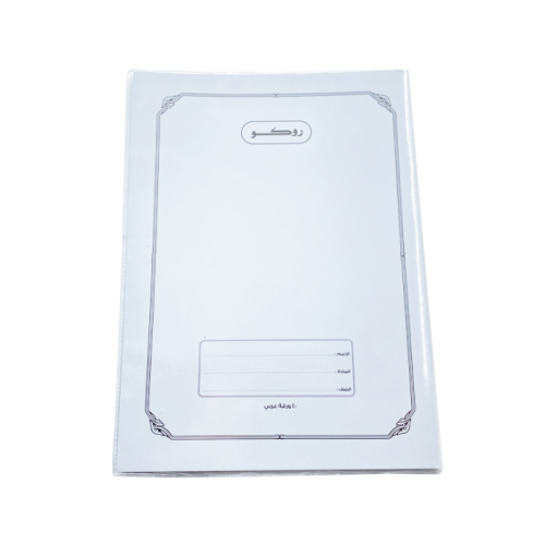 دفتر 80 ورقة أبيض | متجر نزيل استور