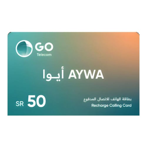 بطاقة شحن رصيد ايواء50لسجناء متجر نزيل nazeelstore