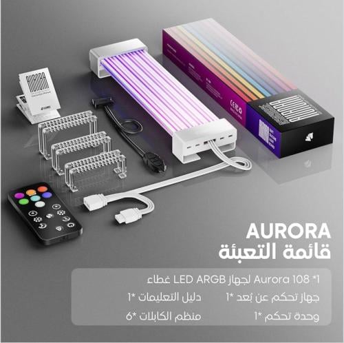 Aurora pro 24pin White Cover