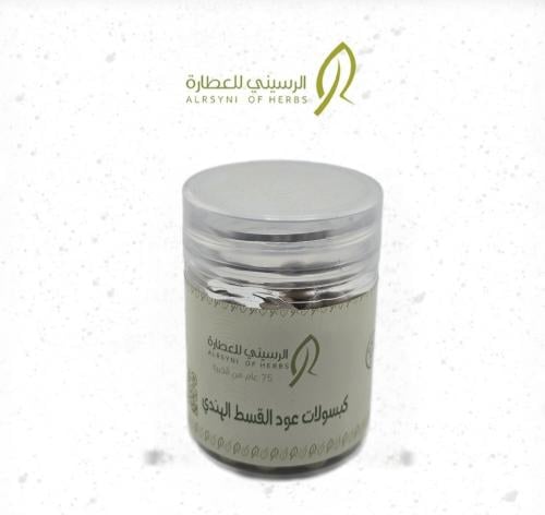 كبسولات عود القسط الهندي ٣٠ كبسولة