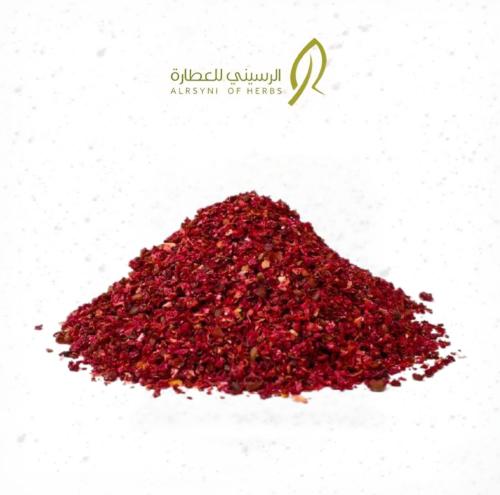 سماق 250 جرام