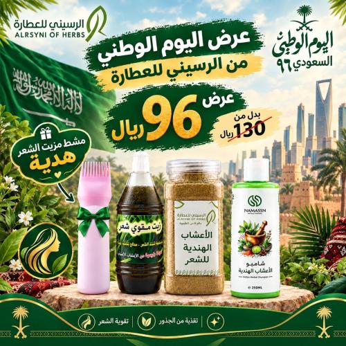 بوكس جمال الشعر لليوم الوطني