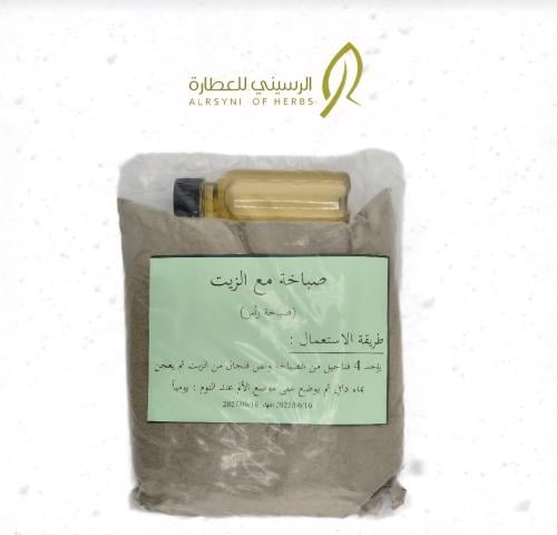 صباخة الراس ( الصباخة مع الزيت)