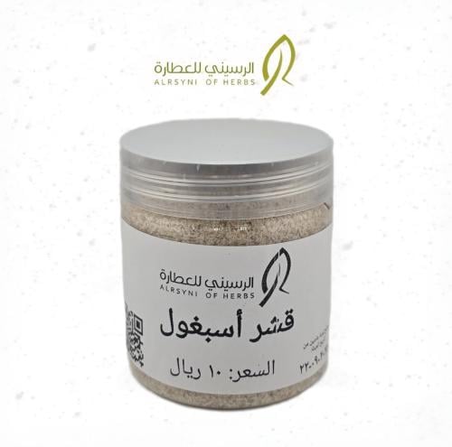 قشور اسبغول110 جرام