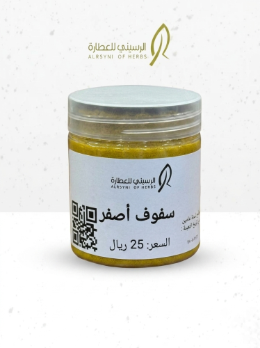 Sufuf home yellow 200 grams