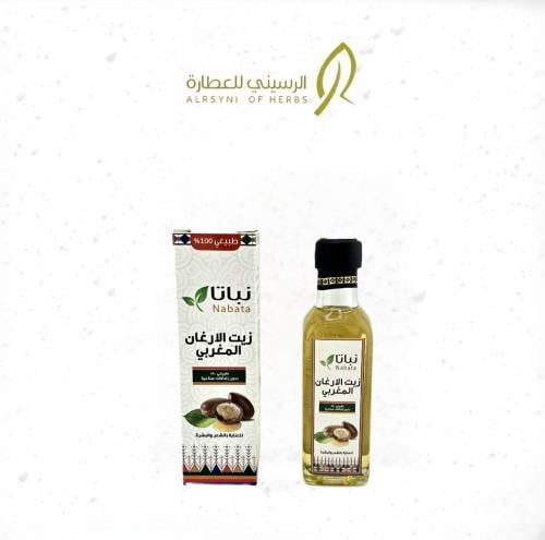 زيت الارغان المغربي نباتا ١٢٥مل