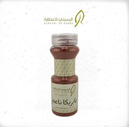 بابريكا ناعم100 جرام