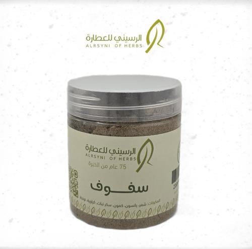 سفوف _ لهوم 200 جرام