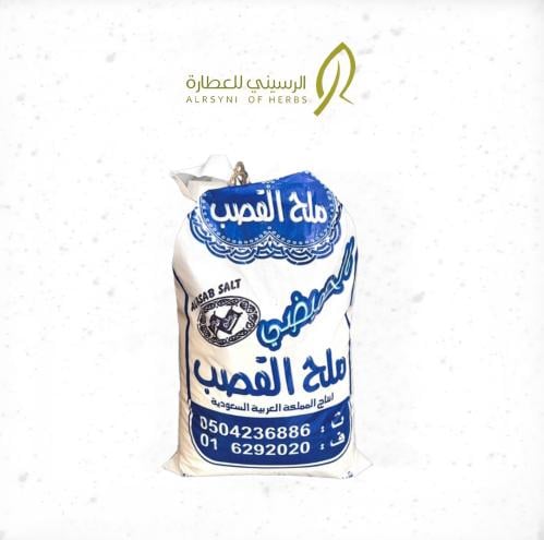 ملح القصب خشن