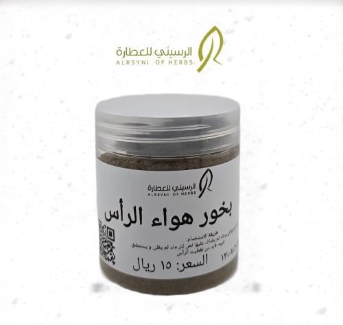 بخور هواء الرأس