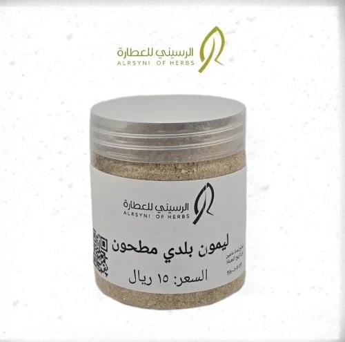 Local lemon ground 150 grams
