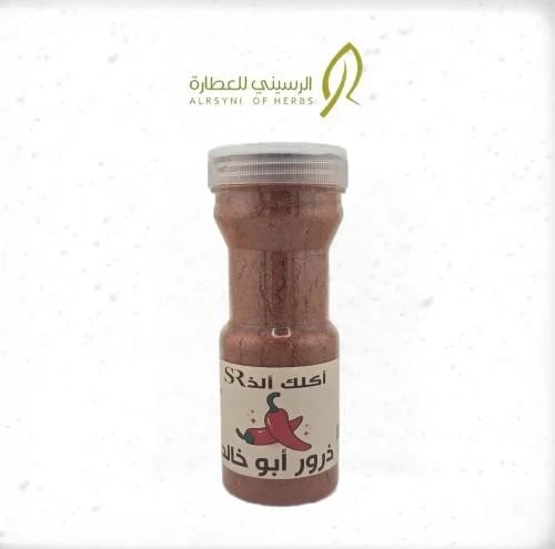 Abu Khaled's Dust (or Dusting Powder) 180 grams